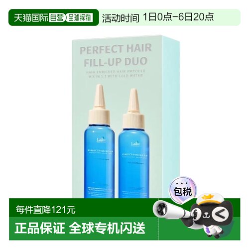 韩国直邮OLIVE YOUNG专享 LADOR蓝瓶头发精华浓缩液 100ml*2正品