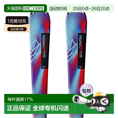 欧洲直邮SALOMON Qst S+C5 GW J75青少年高山滑雪板包 中性