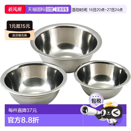 【日本直邮】珍珠金属 不锈钢碗3件套16/18/22cm HC-316