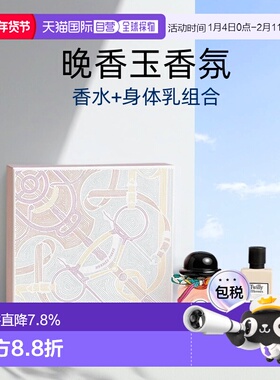 欧洲直邮Hermes爱马仕Twilly礼盒 丝巾浓香水85ml+润肤乳80ml正品