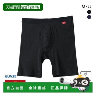 柔软保暖抗菌平角内裤 日本直邮Gunze 男士 HOTMAGIC MH1985H 郡是