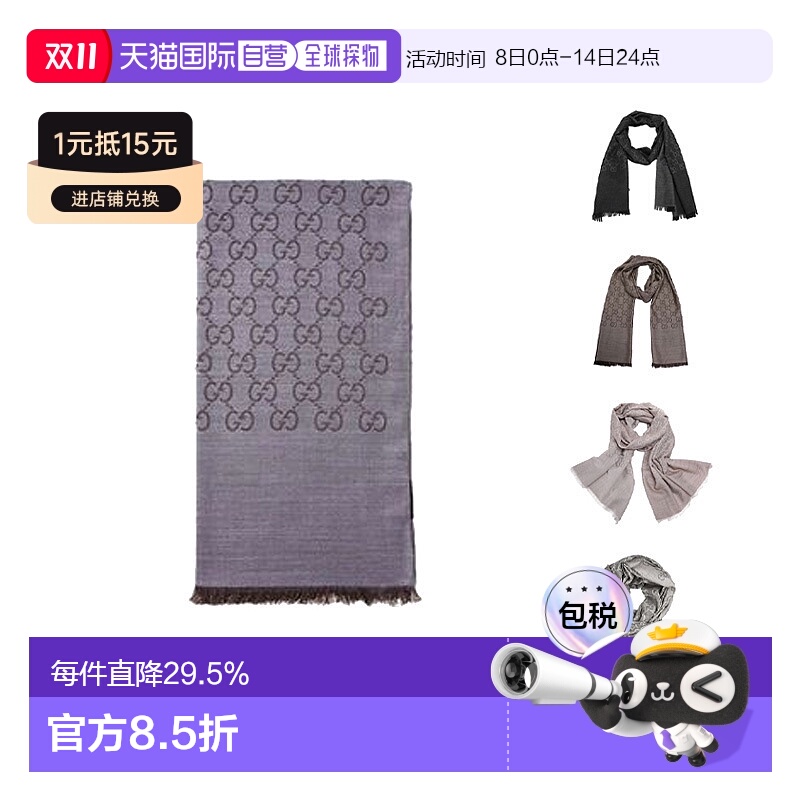 香港直邮Gucci古驰围巾羊毛蚕丝男女款简约百搭多色165904 3G646