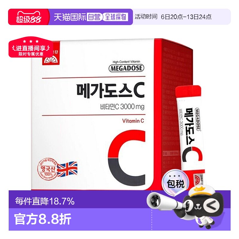 韩国直邮高丽银丹维生素C3000高浓度vc维他命粉3000mg*100包图片
