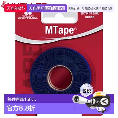 日本直邮Mueller 胶带 M 胶带泡罩包装 38MM NVBL 无弹性棉胶带