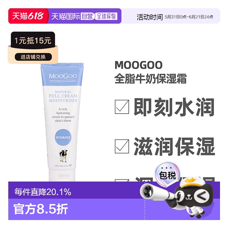 澳大利亚直邮MooGoo全脂牛奶儿童保湿护手霜温和滋养120g正品