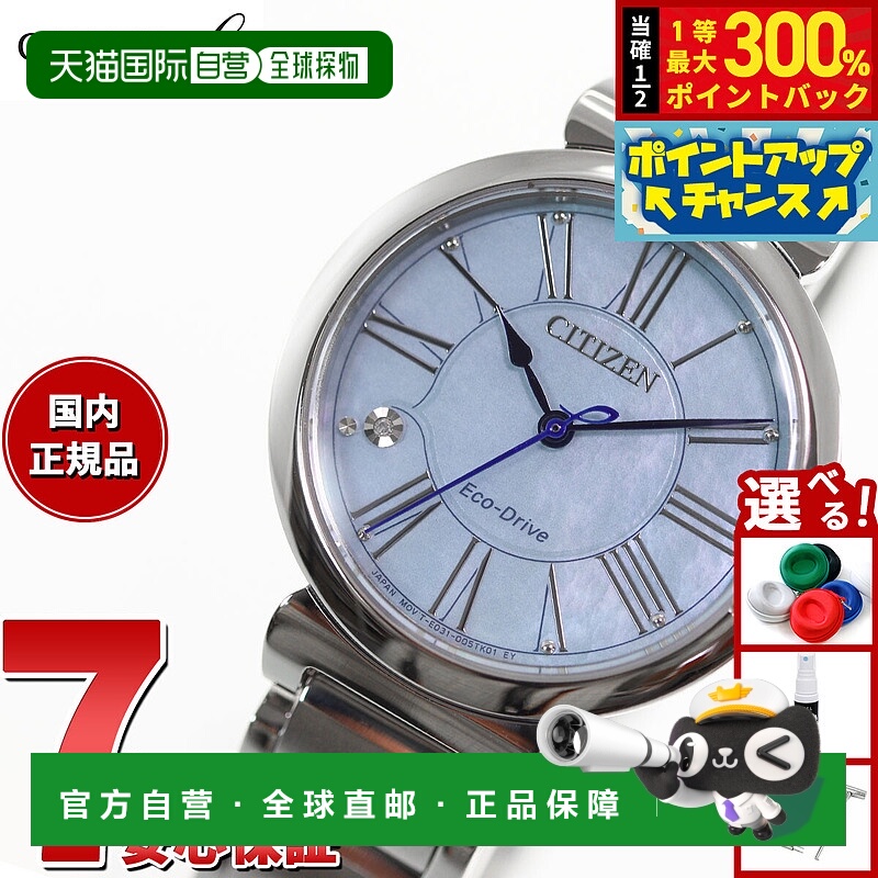日本直邮西铁城 L Eco-Drive 女士腕表 EM1060-87N圆形系列镶钻珍