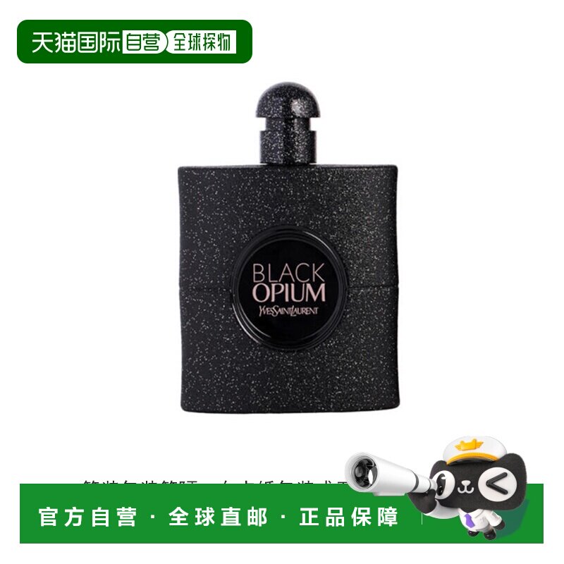 美国直邮W TST YSL BLACK OPIUM EXTREME 3.0OZ EDP简装圣罗正品