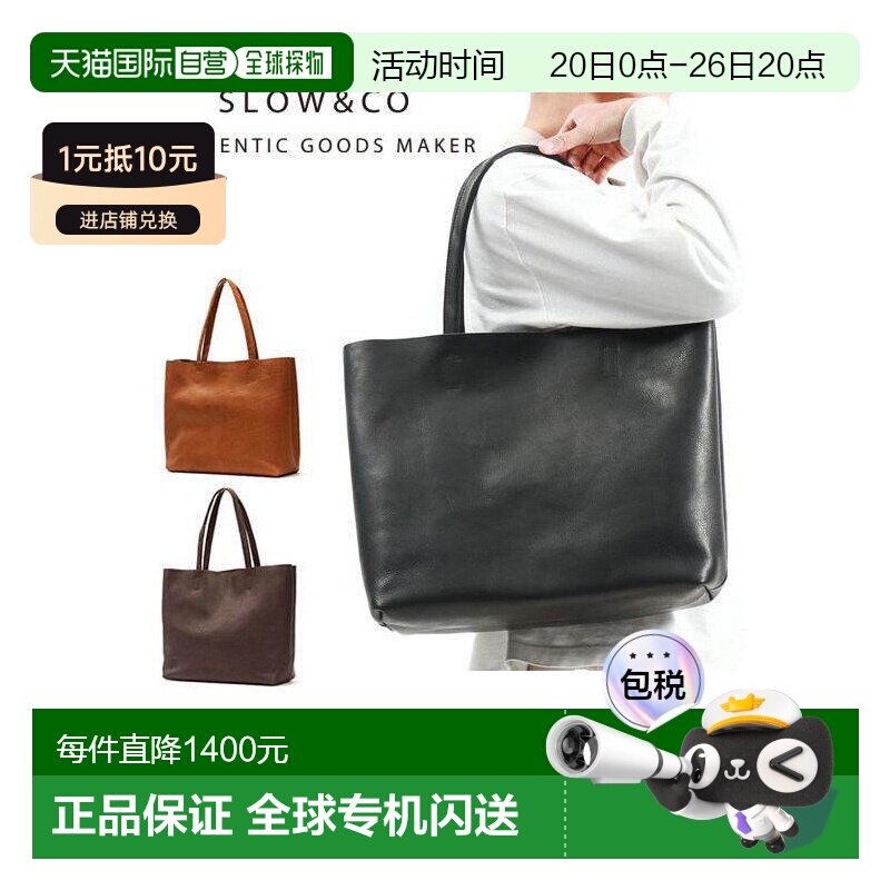 日本直邮 投掷手提包大号休闲栃木皮革品牌通勤上学商务单肩包 B4