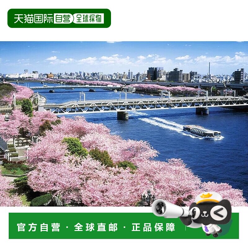 【日本直邮】EPOCH 2542片拼图 级大师EX 春季：东京隅田川的樱花