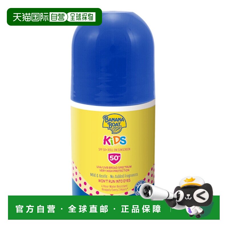 Banana Boat 香蕉船 儿童滚珠防晒霜SPF 50+ 75ml/瓶夏季防晒正品