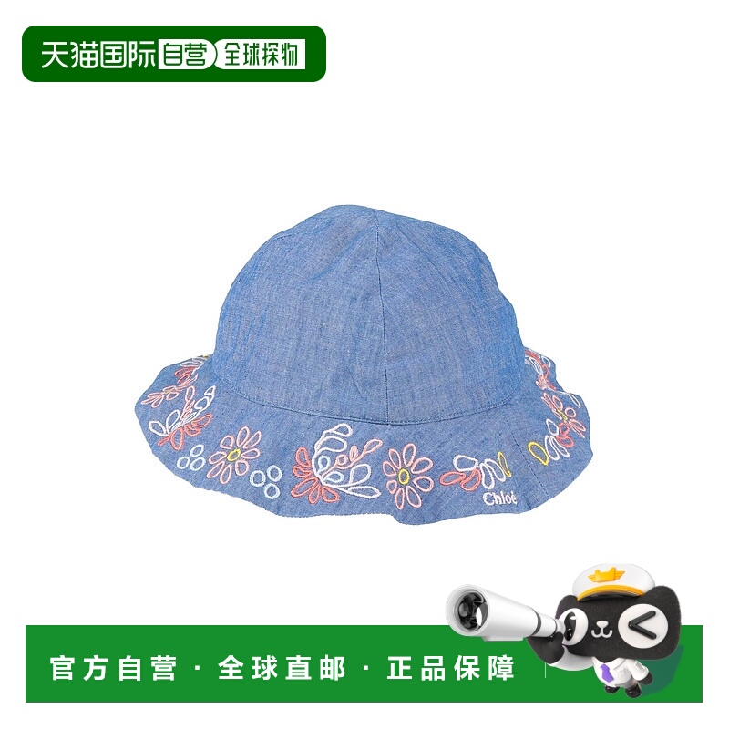 1h可退 香港直邮潮奢 Chloe 蔻依 女童 帽子童装 blue蓝色 舒适时