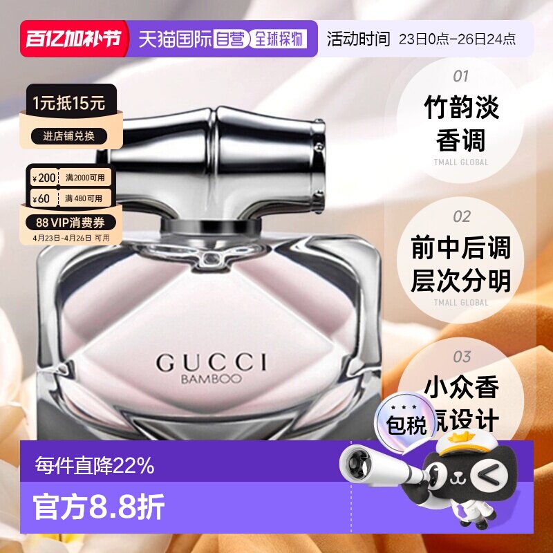 香港直邮Gucci古驰竹韵女士EDP/EDT香水持久留香正品30/50/75ml