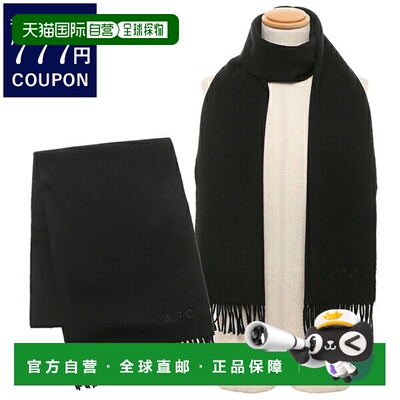 日本直邮APC 消声器男女款 APC APCM15171 WOAFE LZZ高级感 正品