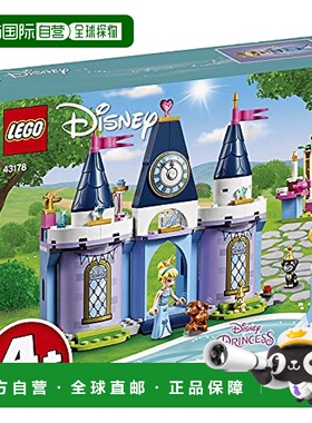 【日本直邮】LEGO乐高积木迪士尼公主灰姑娘城堡43178小颗粒拼插