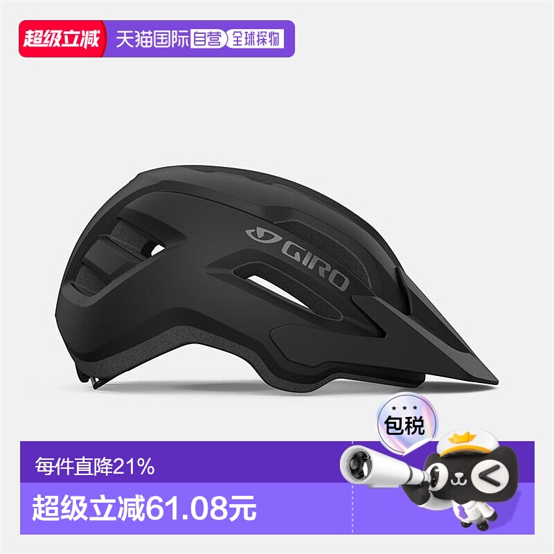 自营 美国GIRO FIXTURE II MTB单车头盔男女款公路山地自行车头盔