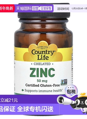 香港直发Country Life乡村生活螯合锌膳食补充剂无麸健康100片