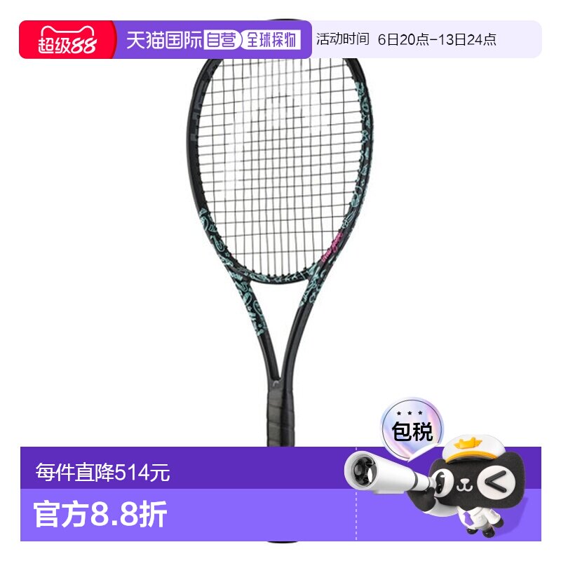 日本直邮HEAD BOOM MP NEON25 网球拍（硬式网球）仅拍框（231625图片