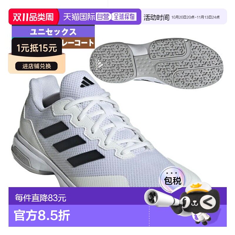 日本直邮阿迪达斯网球鞋全能球场 2 GameCourt 2 OC 多功能场地男