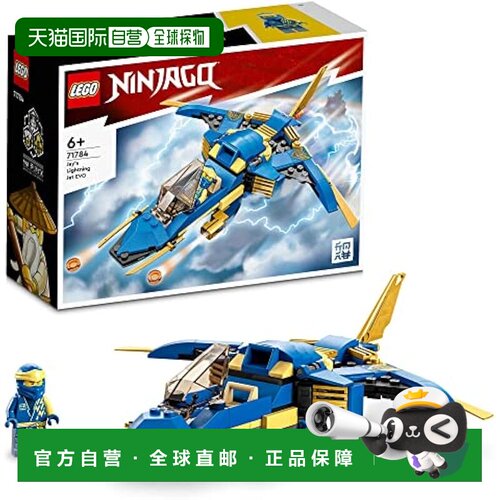 【日本直邮】Lego乐高 积木套装 忍者 杰伊的闪电喷气机EVO 71784