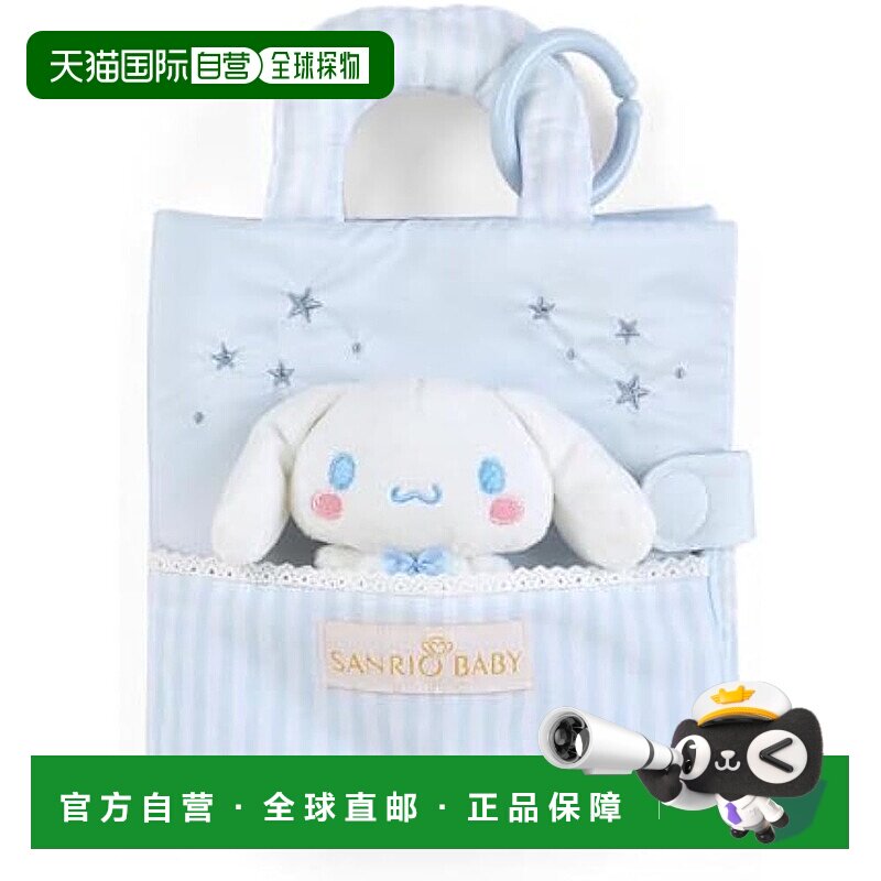 【日本直邮】Sanrio三丽鸥 幼儿玩具书 袋状布质图画书可洗196312