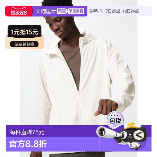 日本直邮日潮跑腿UNIQLO优衣库 Dry EX UV Cut 全拉链派克大衣夹