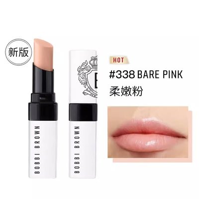 欧洲直邮BobbiBrown芭比波朗至盈呵护润唇膏口红2.3g#338PINK
