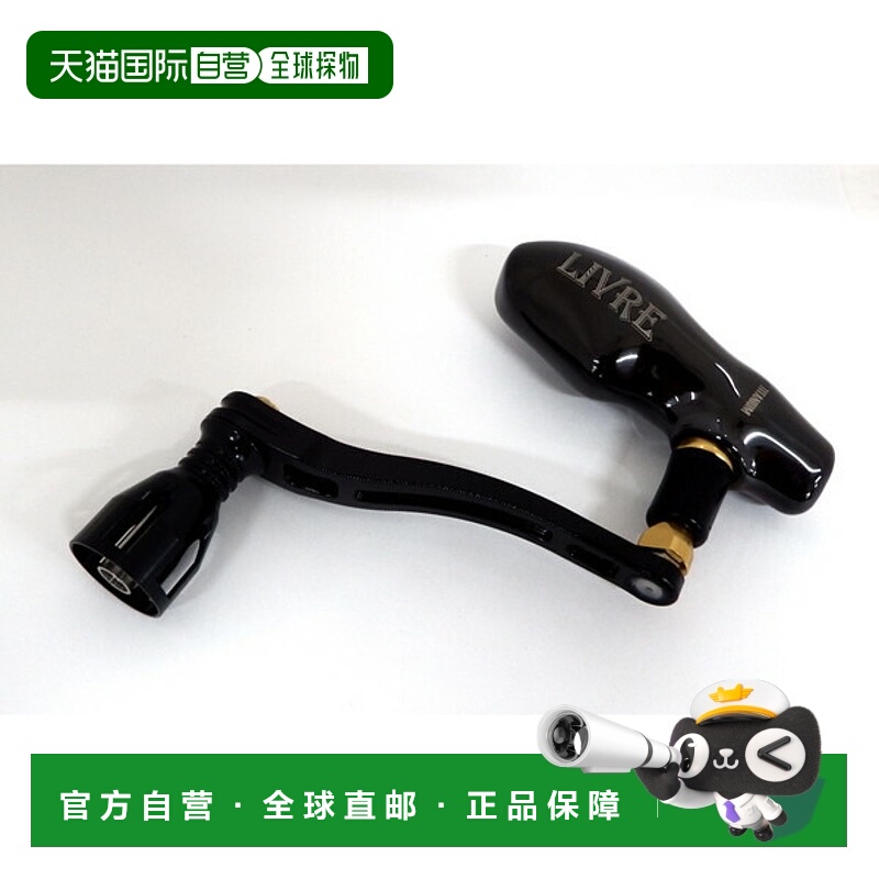 日本直邮Libre 11856 PWA98T-D814-BKLD Power Arm 98+TB1 黑色限