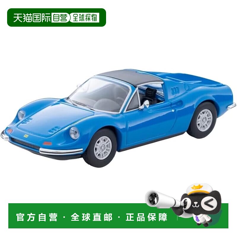【日本直邮】TLV 1/64 法拉利Dino 246 GTS蓝色经典跑车汽车模型图片