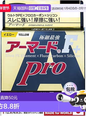 【日本直邮】Duel都路 PE鱼线 耐用高灵敏0.8 150m 金黄色 H4083