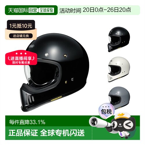 日本直邮SHOEIEX-ZERO摩托机车安全头盔帽复古哈雷风越野攀爬