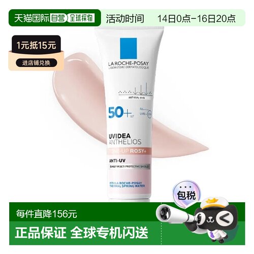 韩国直邮OLIVE YOUNG专享 La Roche-Posay理肤泉素颜霜 30ml正品