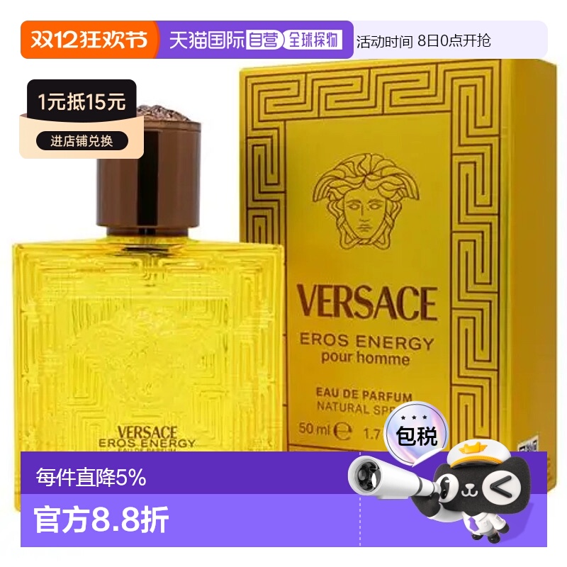 香港直邮Versace 范思哲 炽爱之水浓香水50ml正品