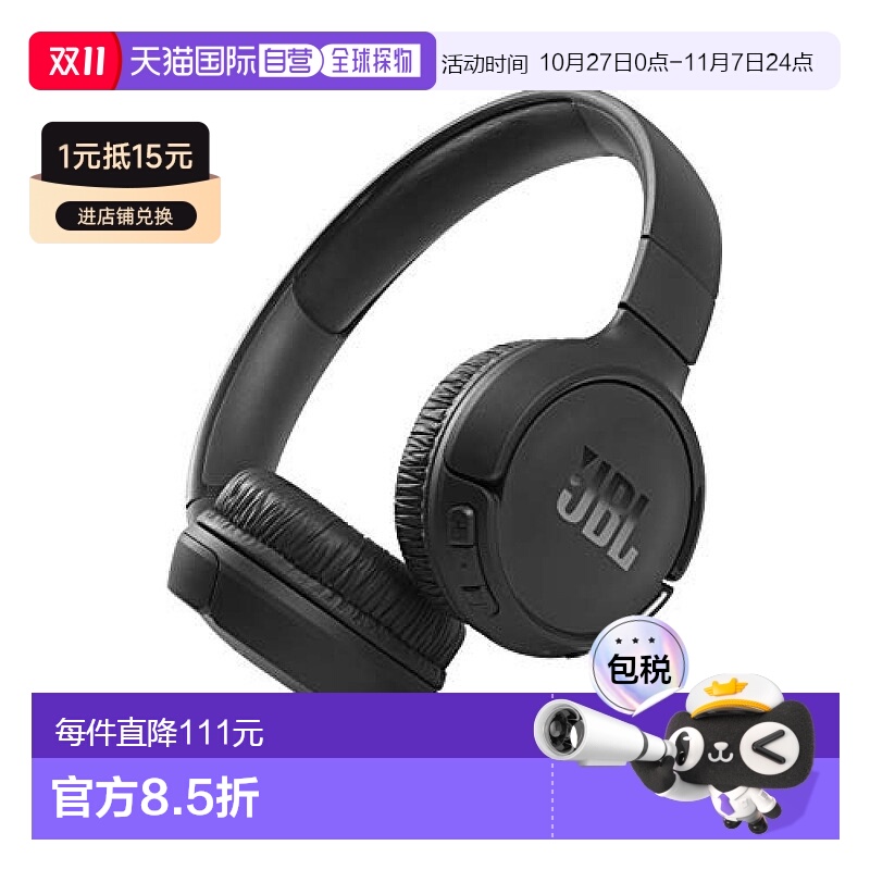 【日本直邮】JBL TUNE 510BT蓝牙耳机JBL T510BTBLK续航40hUSB充