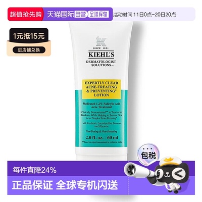 欧洲直邮Kiehl's/科颜氏水杨酸祛痘保湿精华霜60ML
