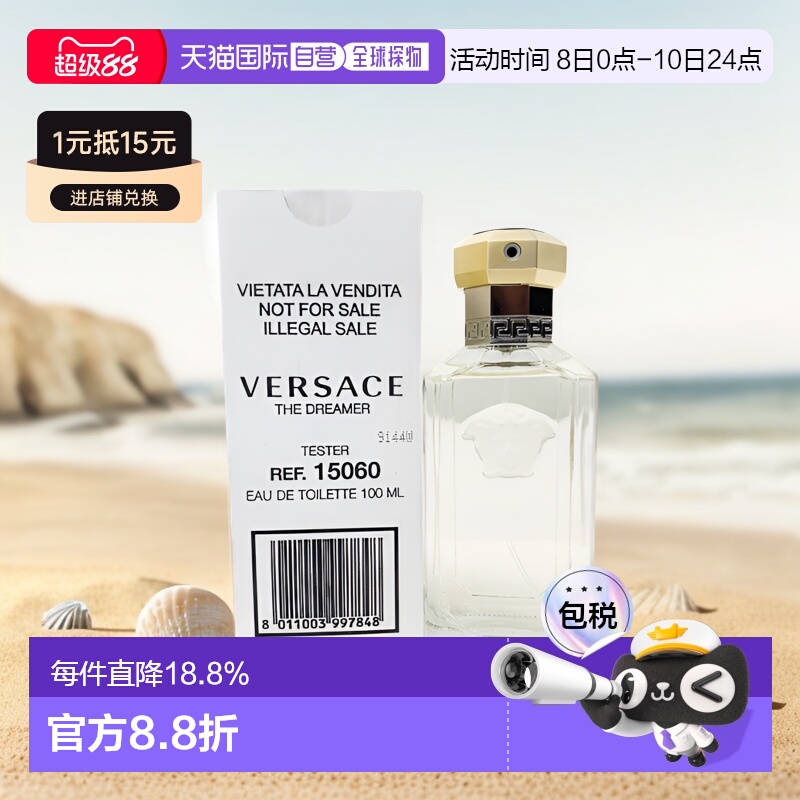 香港直发Versace范思哲男士淡香水EDT东方馥奇香调清新自然1正品