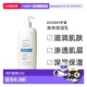滋润肌肤渗透肌层保湿 乳400ml 甘油 身体保湿 欧洲直邮Ducray护蕾