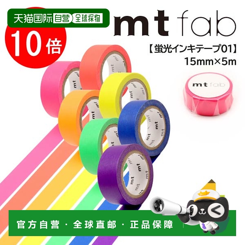 日本直邮Kamoi 嘉越遮蔽胶带 15mm x 5m (MTFC1P01~MTFC1P07)