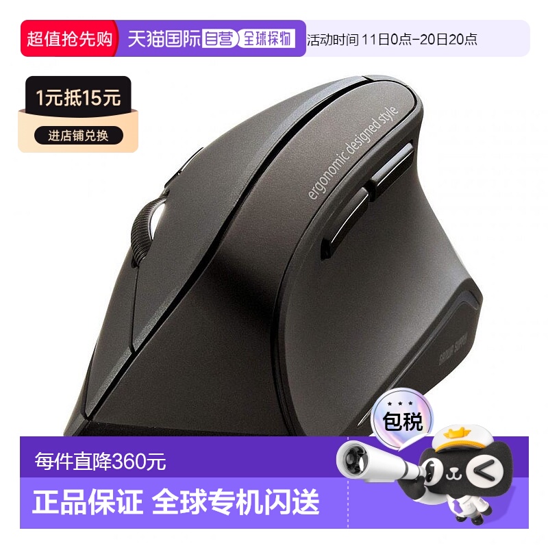 【日本直邮】SANWA SUPPLY人体工学鼠标静音无线蓝色LED蓝牙连接