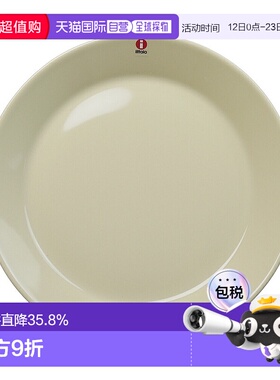 日本直邮日本直邮IITTALA伊塔拉Teema主题系列亚麻色21cm中盘
