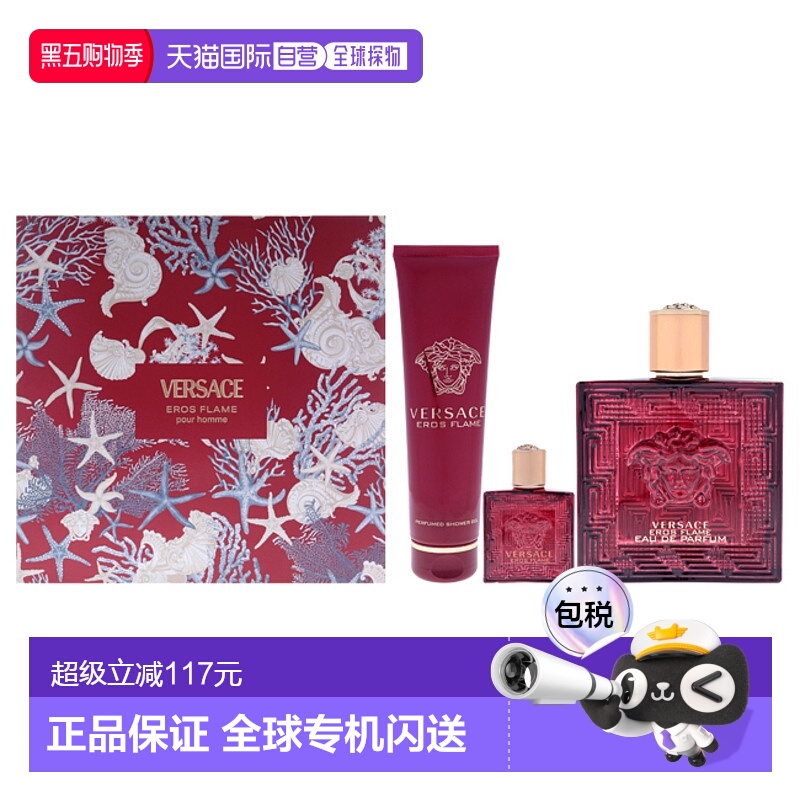 美国直邮Versace范思哲爱罗斯烈爱香水礼盒3件套(100mlEDT香正品