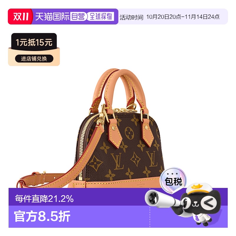 自营Louis Vuitton路易威登LV Alma系列女士Nano手袋