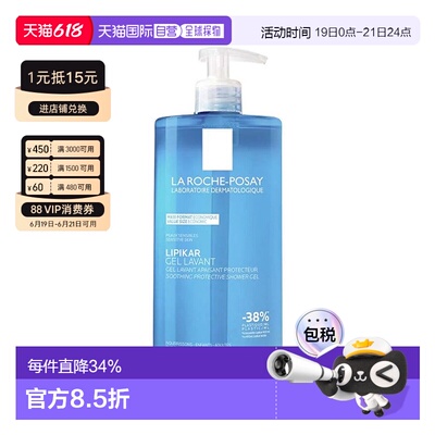 欧洲直邮LaRoche Posay/理肤泉特护舒缓沐浴露1000ml/瓶正品保湿