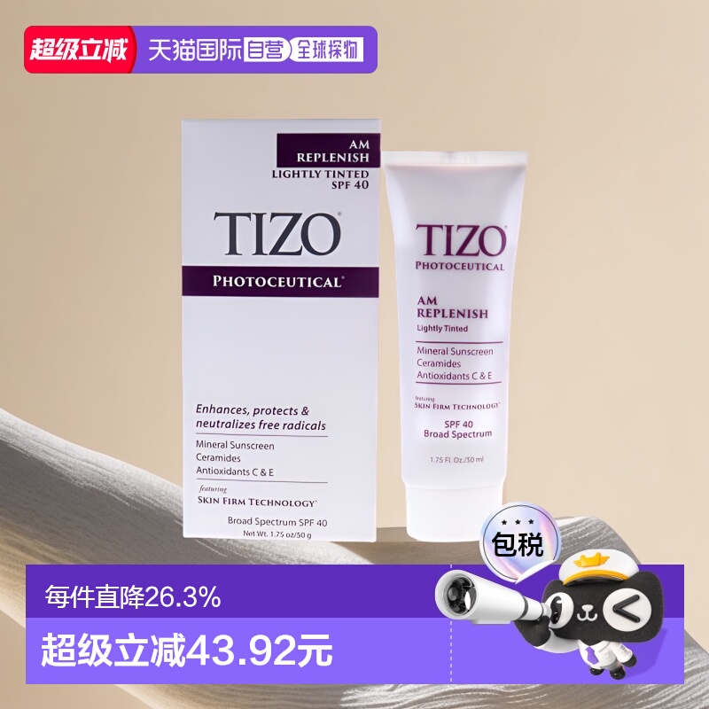tizo防晒霜美国直邮通用