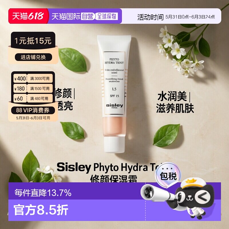 欧洲直邮希思黎水润美肌修颜乳水润SPF15防晒素颜霜40ml正品