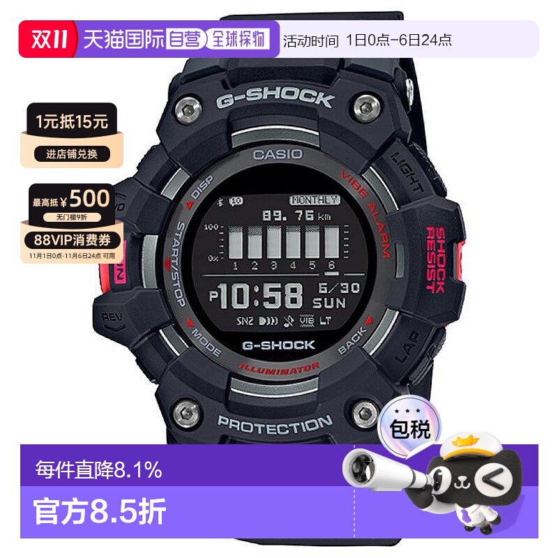 香港直邮CASIO卡西欧G-SHOCK蓝牙计步GBX运动智能手表GBD-100-1