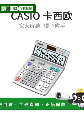 【日本直邮】CASIO符合《绿色采购基准》计算器12位数字DF-120GT-