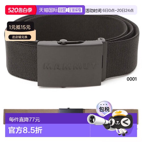 日本直邮Mammut 男士徽标腰带户外远足攀岩 1192-00141