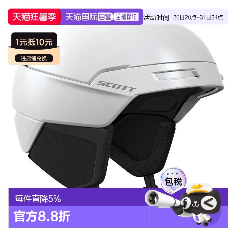 欧洲直邮SCOTT 流线型增强专业款头盔 中性