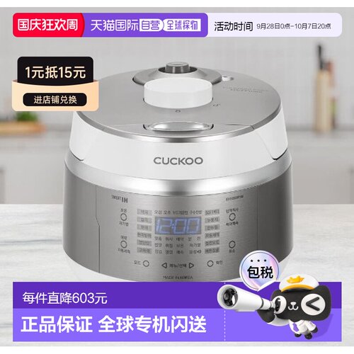 韩国直邮CUCKOO福库3人用IH压力保温煮汤锅电饭锅EHS0320FSM