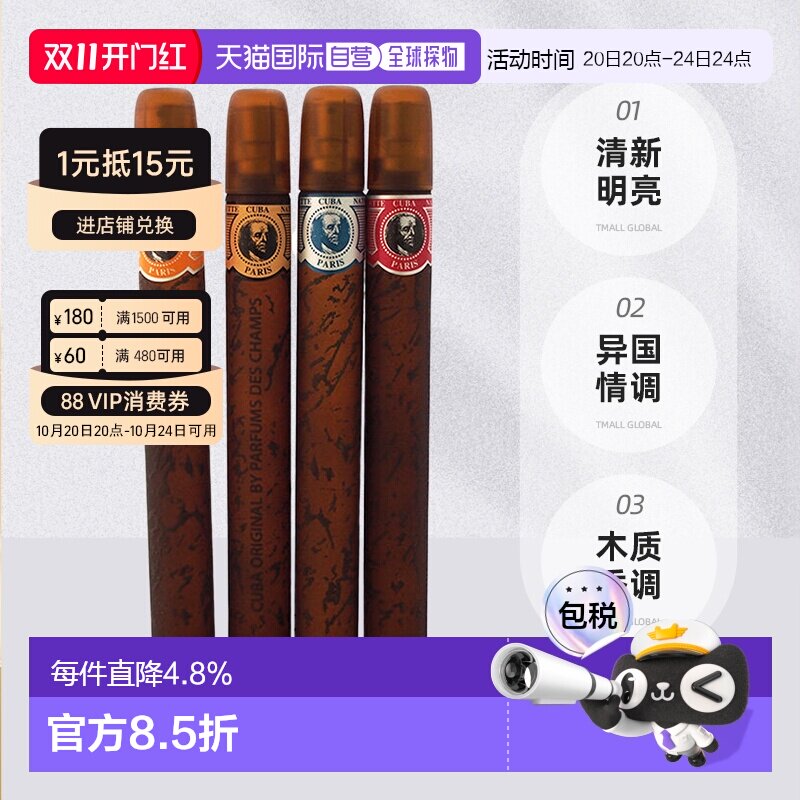 美国直邮Cuba古巴香水red blue gold orange套装EDT35ml*4支正品